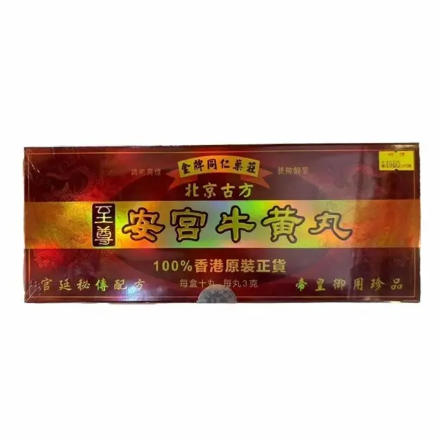 Beijing Angong Niuhuang Wan 10-pill pack 