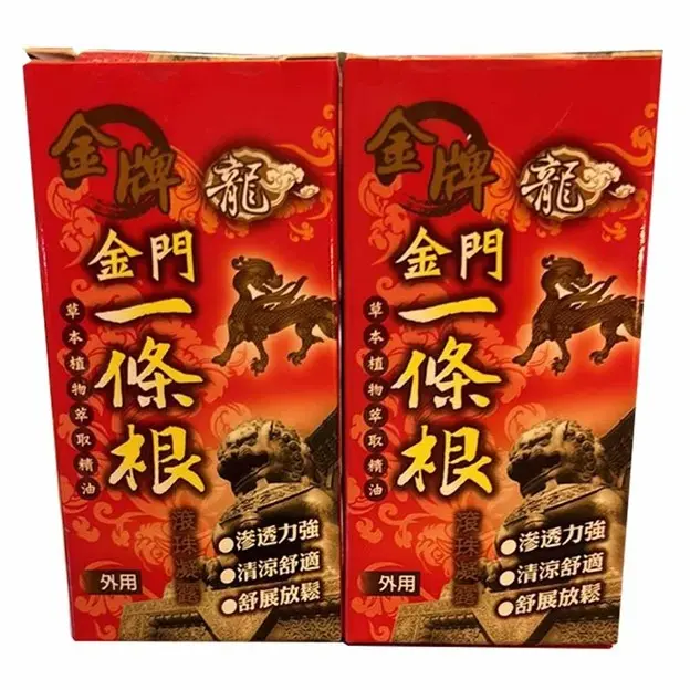 金門一條根草本根精油兩瓶