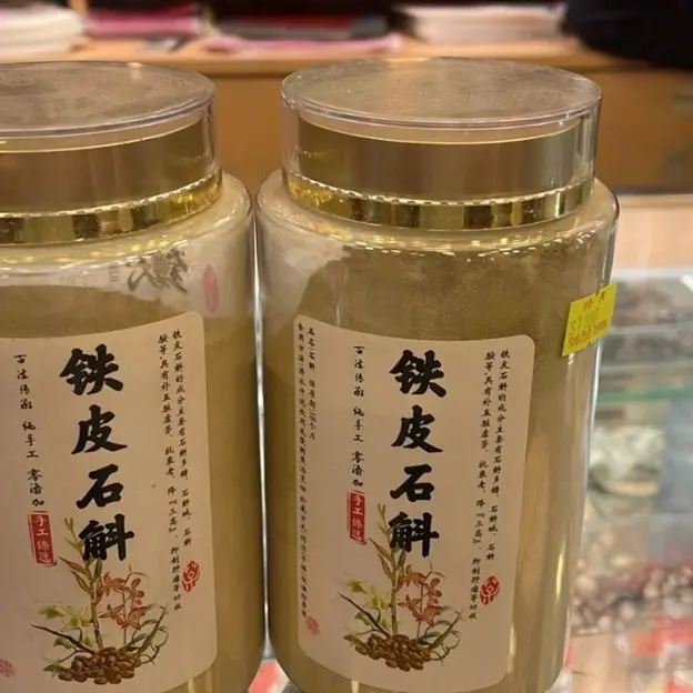 鐵皮石斛（230公克裝）