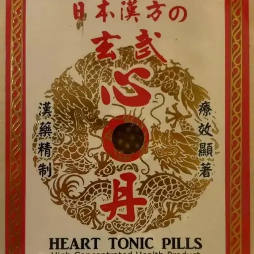 Japanese Genbu Heart Pills, 100 pills
