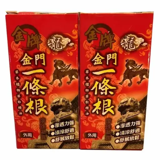 兩瓶草本根精油